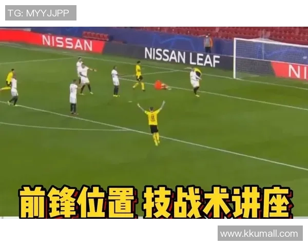 前锋足球位置的战术分析与技术要求探讨
